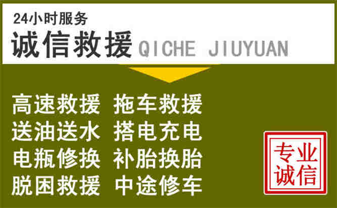 罗山24小时汽车搭电电话