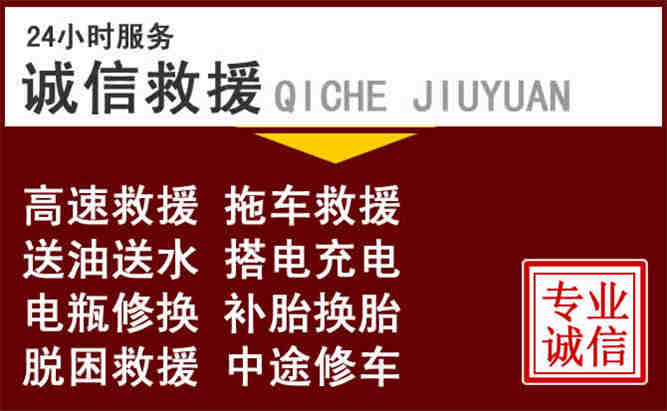 罗山24小时拖车电话